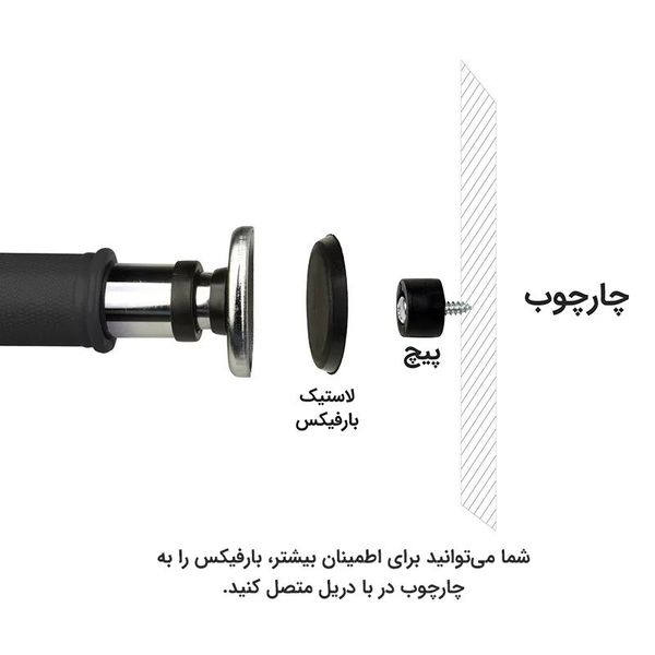 میله بارفیکس تن زیب مدل بند دار