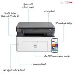 «پرینتر چندکاره لیزری اچ‌پی مدل Laser MFP 135w وایرلس (Wi-Fi) با قابلیت چاپ، کپی و اسکن - مناسب برای استفاده خانگی و اداری»