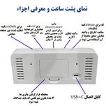 ساعت رومیزی هوشمند