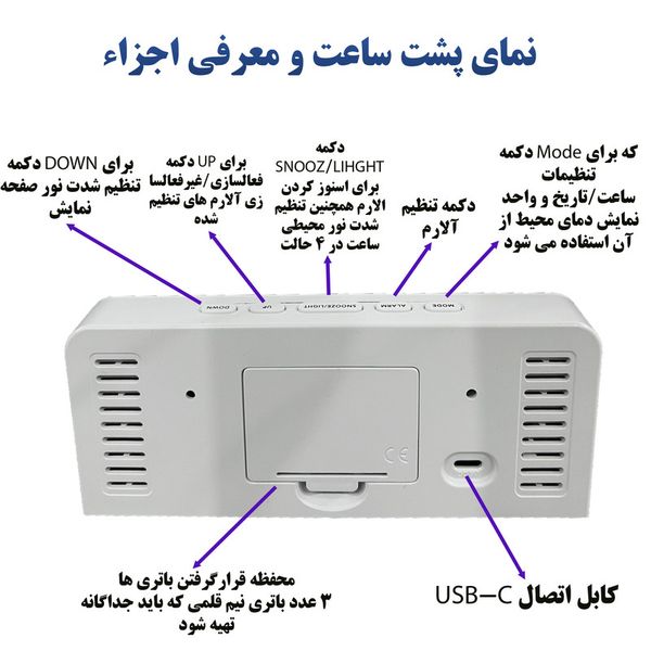 ساعت رومیزی هوشمند
