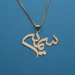 آویز گردنبند طلا 18 عیار زنانه سهی مدل سمیه SNA26