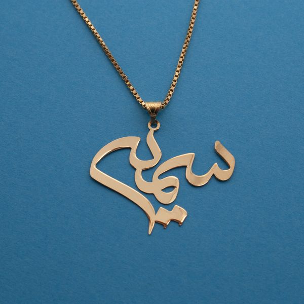 آویز گردنبند طلا 18 عیار زنانه سهی مدل سمیه SNA26