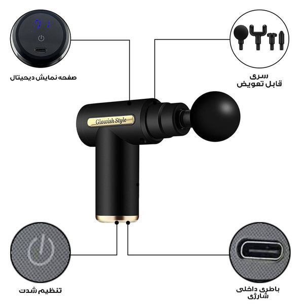 ماساژور تفنگی