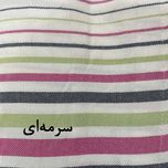 حوله تن پوش یزدی