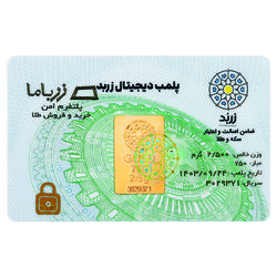 شمش طلا 18 عیار زربد مدل 2.5Gr18K