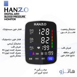 فشارسنج بازویی دیجیتال هانزو مدل U82 گارانتی24 ماهه