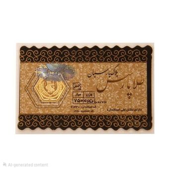 سکه طلا 18 عیار طلا پارس
