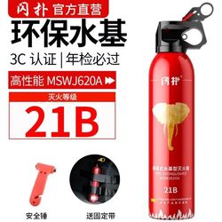 کپسول آتش نشانی خودرو و منزل |