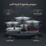 سرویس قابلمه و تابه گرانیتی 16 پارچه کلین مدل C16