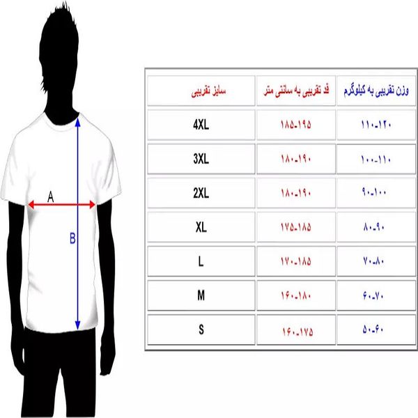 تی شرت آستین کوتاه ورزشی مردانه مروژ مدل تیم ملی ایران در جام جهانی قطر 2022 home