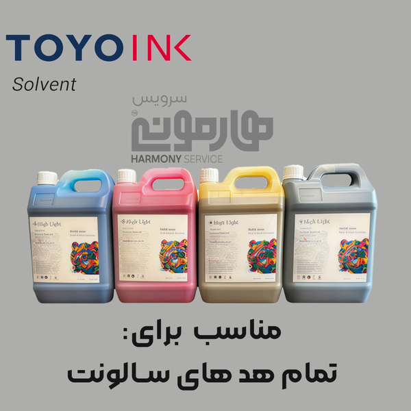 خرید جوهر سالونت 4 لیتری Toyo | مناسب تمام هدهای سالونت