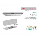 هود اخوان مدل H16