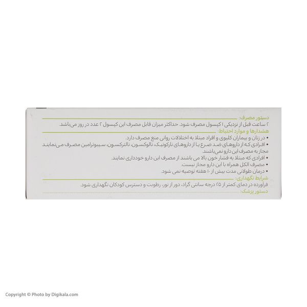 کپسول پاورگل گل دارو بسته 30 عددی