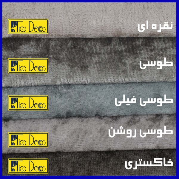پرده تیکو دکو مدل مخمل کراشد سایز 160x280 سانتی متر