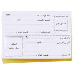 برچسب زودلیبل طرح فرستنده-گیرنده مدل آدرس پستی  کد P1 بسته 100 عددی