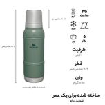 فلاسک استنلی مدل The Artisan گنجایش 1 لیتر