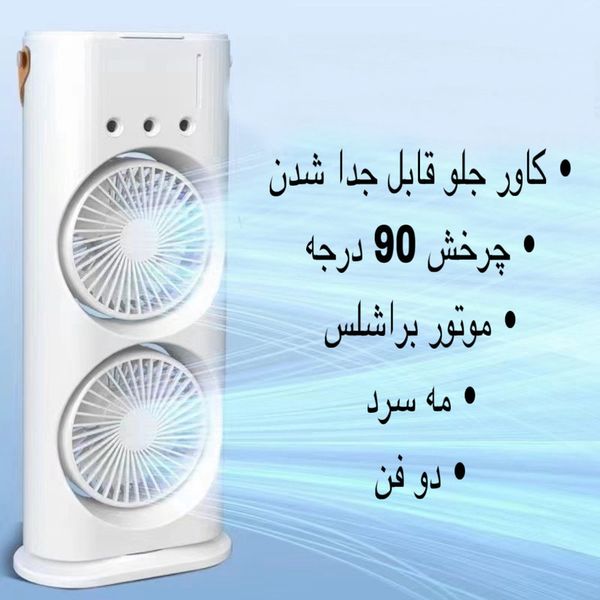 پنکه رومیزی دو فن