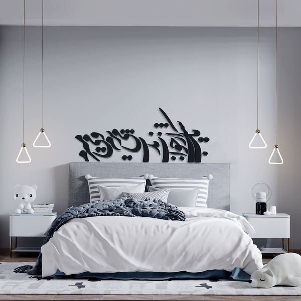 استیکر آرتافرین مدل یک شب از خواب بدت می پرم و می میرم