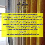 پرده تیکودکو مدل مخمل هازان طلاکوب سوپر گلد سایز 280x300 سانتیمتر