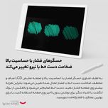 کاغذ دیجیتالی