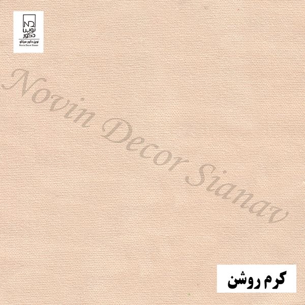 پرده نوین دکور سیاناو مدل مخمل هازان کد 281 سایز 280 × 140 سانتی متر