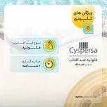 کرم ضدآفتاب بیرنگ سیسپرسا SPF50 مدل ضدلک مناسب برای انواع پوست، حجم 50 میلیلیتر