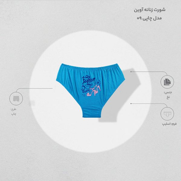 شورت زنانه آوین مدل چاپی 09 مجموعه 6 عددی