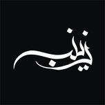برچسب بدنه خودرو لیزارد مدل مذهبی طرح زینب س کد LZD-167