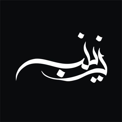 برچسب بدنه خودرو لیزارد مدل مذهبی طرح زینب س کد LZD-167