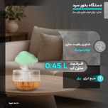 دستگاه بخور سرد مدل چراغ خواب طرح باران ساز