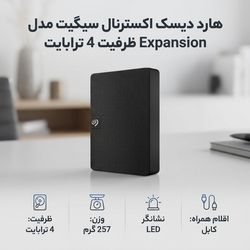 هارد دیسک اکسترنال سیگیت مدل Expansion ظرفیت 4 ترابایت