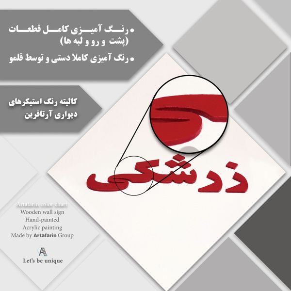 دیوارکوب آرتافرین مدل کتیبه شعر به نسیمی همه ی راه بهم میریزد 01