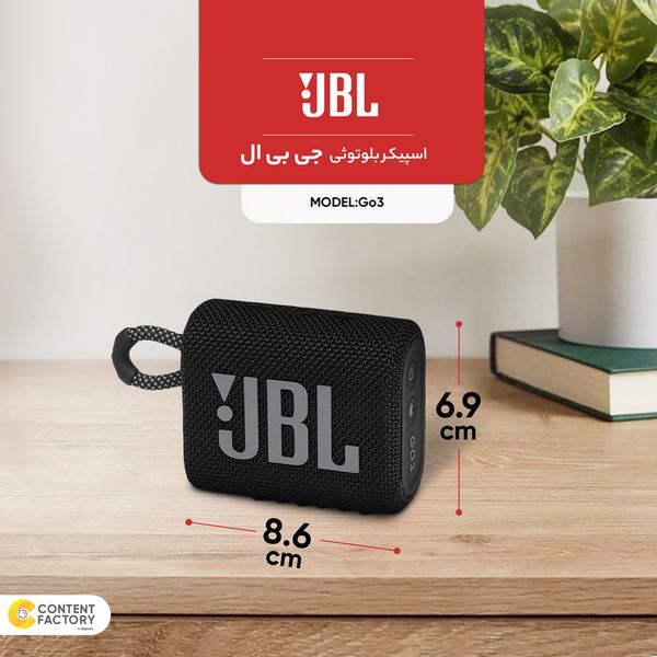 اسپیکر قابل حمل جی بی ال مدل Go3