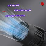 جت فن و بلوو شارژی 48 وات دو باطری