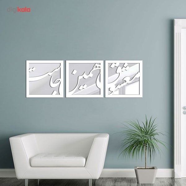 آینه پلکسی گلس دکو وسنا مدل V1008 سه تکه