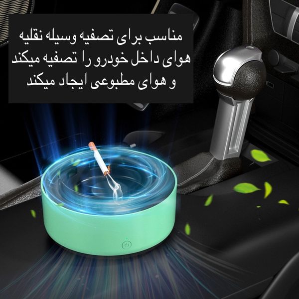 زیرسیگاری هوشمند AS-08