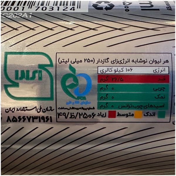 نوشیدنی انرژی زا باستلو - 500 میلی لیتر -باکس12عددی