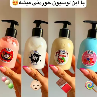 لوسیون بدن پمپی فانتزی