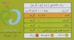 پودر ژله طالبی جلید دراژه - 100 گرم - 12 عددی