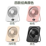 پنکه شارژی رومیزی مدل  summer 2025 ظرفیت 1200 میلی آمپر ساعت