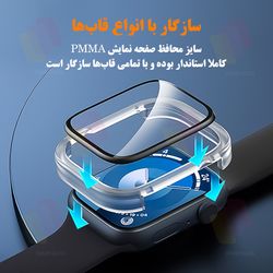 محافظ صفحه نمایش سرامیکی مناسب برای اپل واچ 49 میلی متری