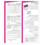 کنترل بار دیجیتال شیوا امواج مدل DLF-60A