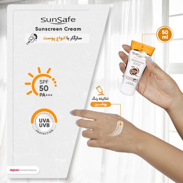 کرم ضد آفتاب رنگی سان سیف، SPF50، مدل Whitening، مناسب انواع پوست تنالیته رنگ روشن و حجم 50 میلی لیتر، محافظت کننده در برابر اش