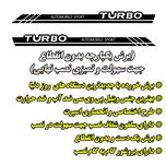 برچسب بدنه خودرو طرح TURBO LUX مناسب برای پژو 405