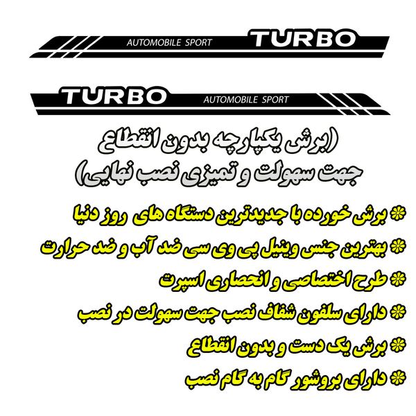 برچسب بدنه خودرو طرح TURBO LUX مناسب برای پژو 405