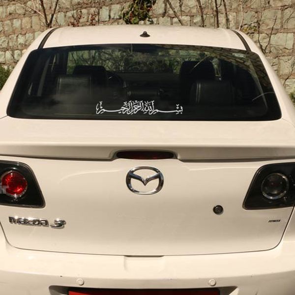 برچسب بدنه خودرو طرح بسم الله الرحمن الرحیم کد MB100*75