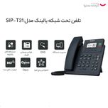 تلفن تحت شبکه یالینک مدل SIP-T31