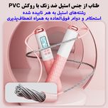 طناب ورزشی هوشمند