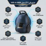 جاروبرقی 2200 وات آ ا گ مدل VX9-4-8IBX