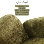 مبل راحتی 8 نفره لوکا مبل مدل پاندا